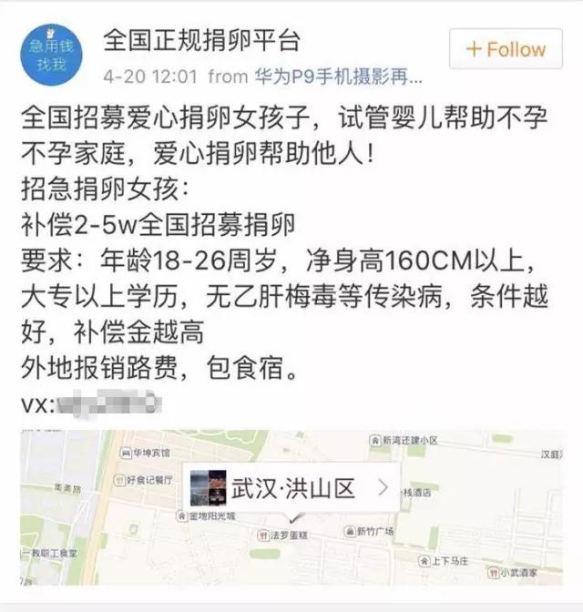 捐卵女孩的心理影响和支持系统